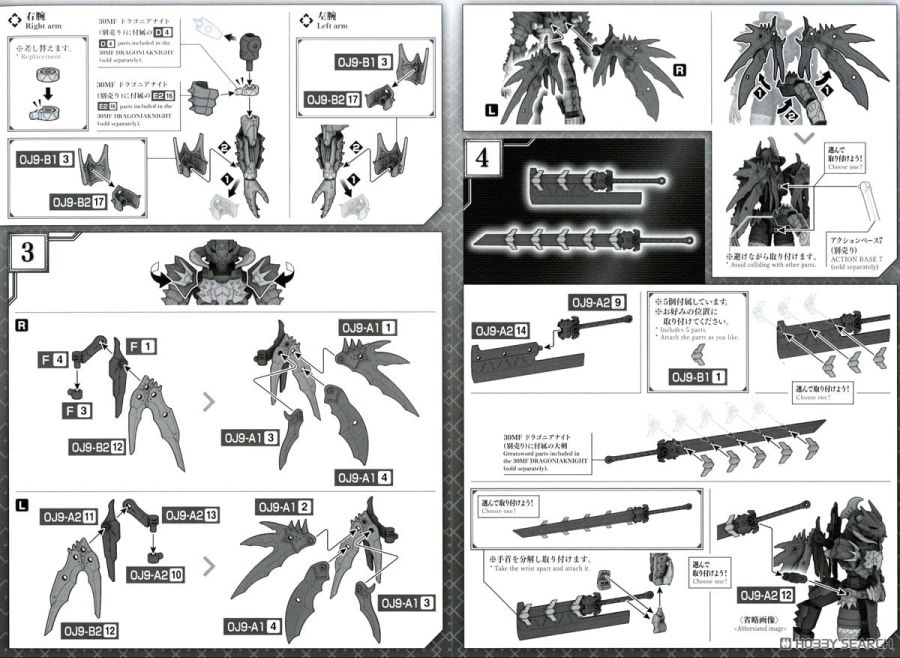 30MF 클래스 업 아머 드래고니아 로드 조립 설명서_8.jpg