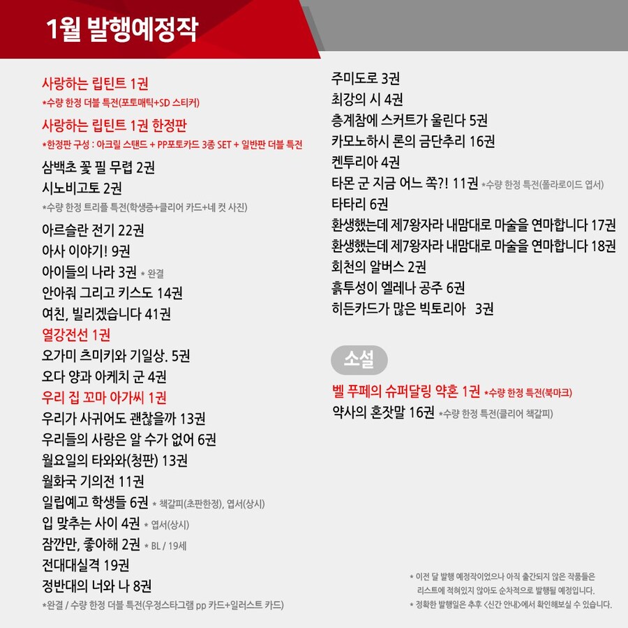 학산 1월 예정작_1.jpg