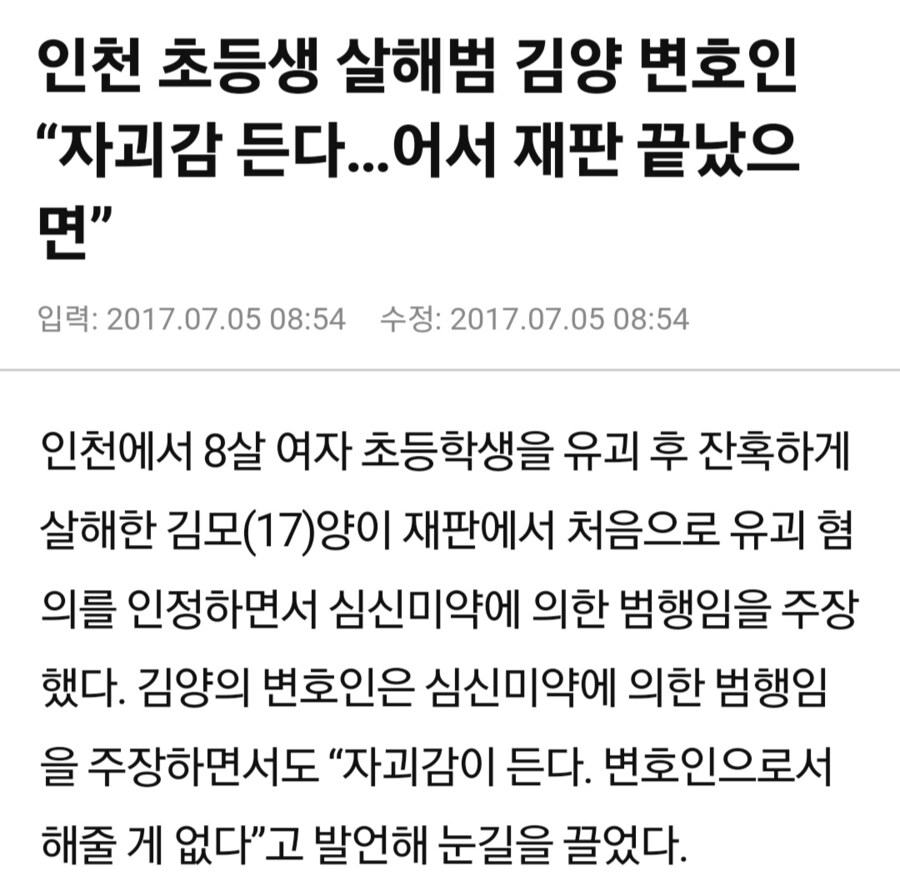 변호사도 변호하다 포기한 사건.jpg_1.png