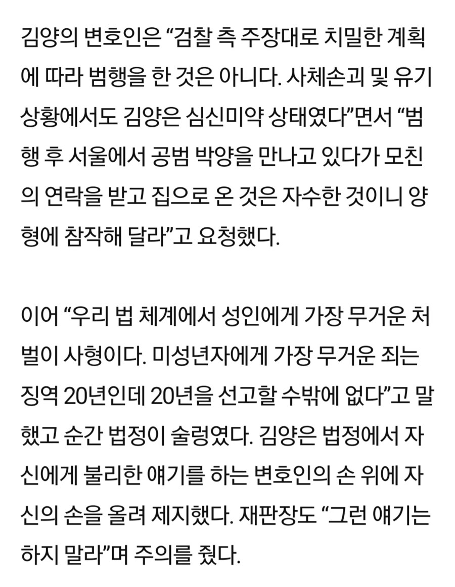 변호사도 변호하다 포기한 사건.jpg_2.png