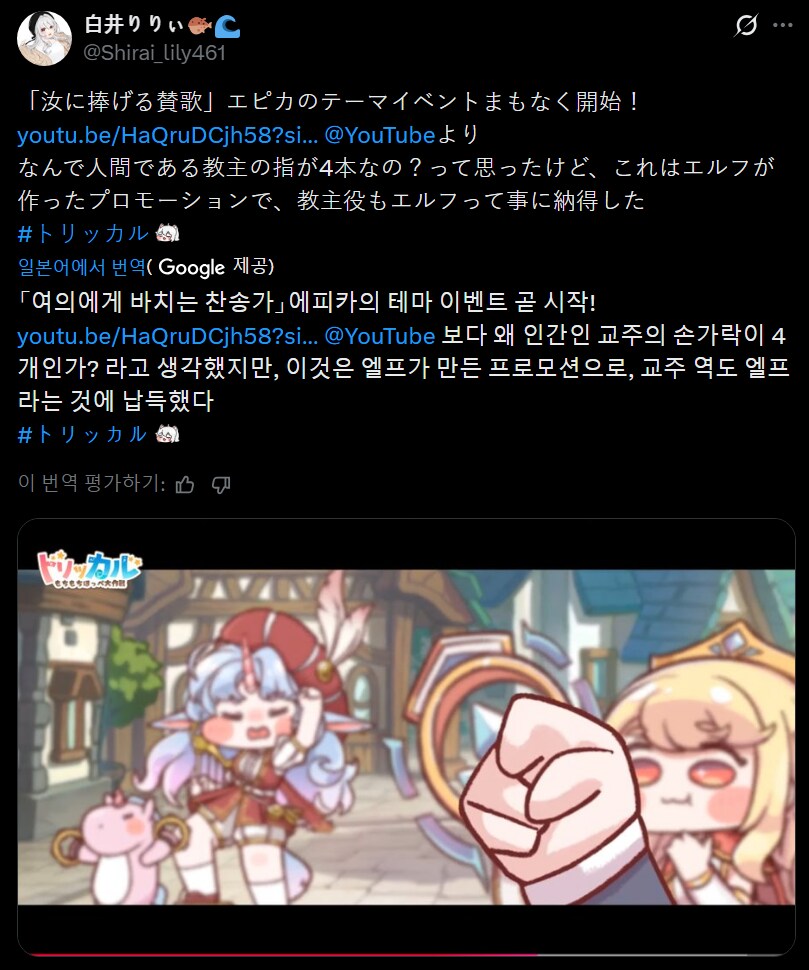 트릭컬) 글섭 교주들도 엘리아스 최적화 완료됨_2.png