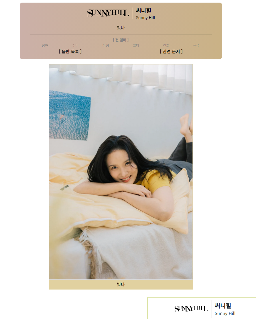 가수 써니힐 근황.jpg_1.webp