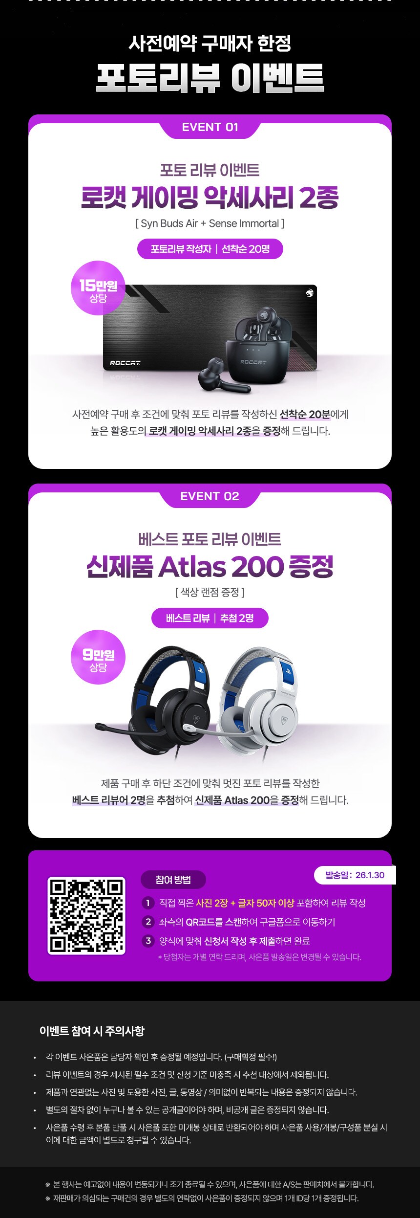 [네이버] 터틀비치 빅트릭스 프로 KO 히트박스 컨트롤러 사전예약 OPEN!_1.png