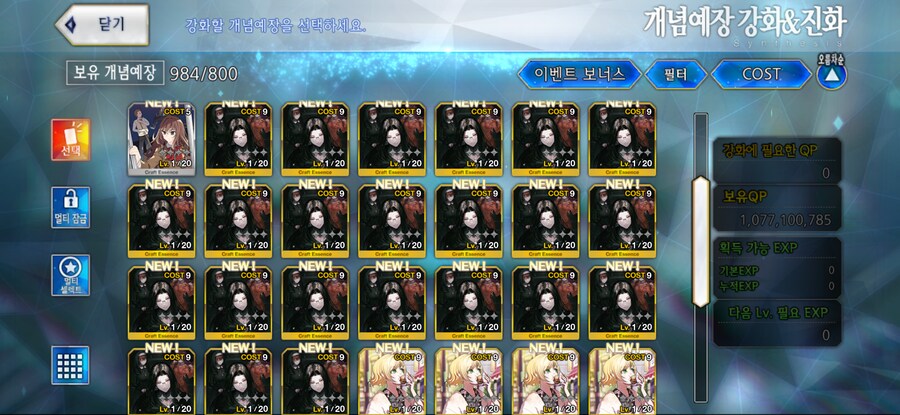 이벤트 가챠 좀 짜증나는_1.png