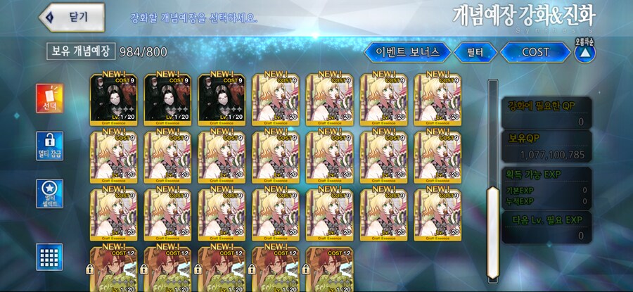 이벤트 가챠 좀 짜증나는_2.png