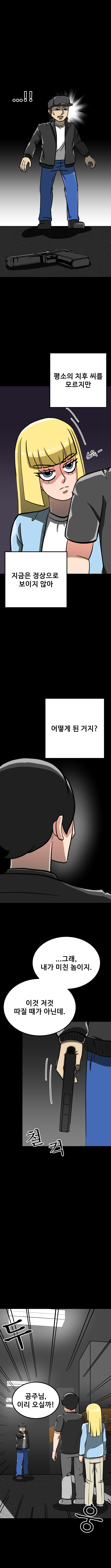 골든로드 3화_12.jpg