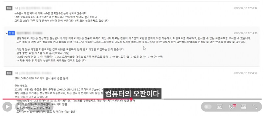 쿠팡에 파는 usb 근황_3.png