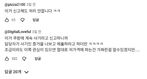 쿠팡에 파는 usb 근황_9.png