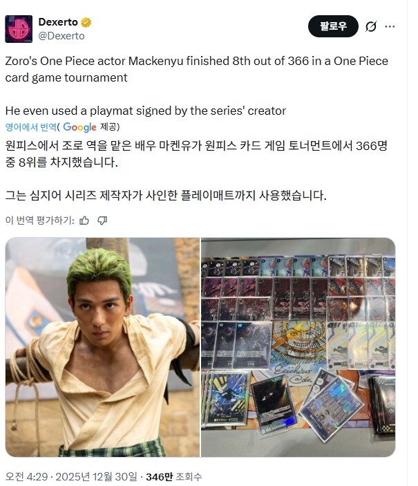 원피스)실사판 조로 배우 근황.jpg_1.png