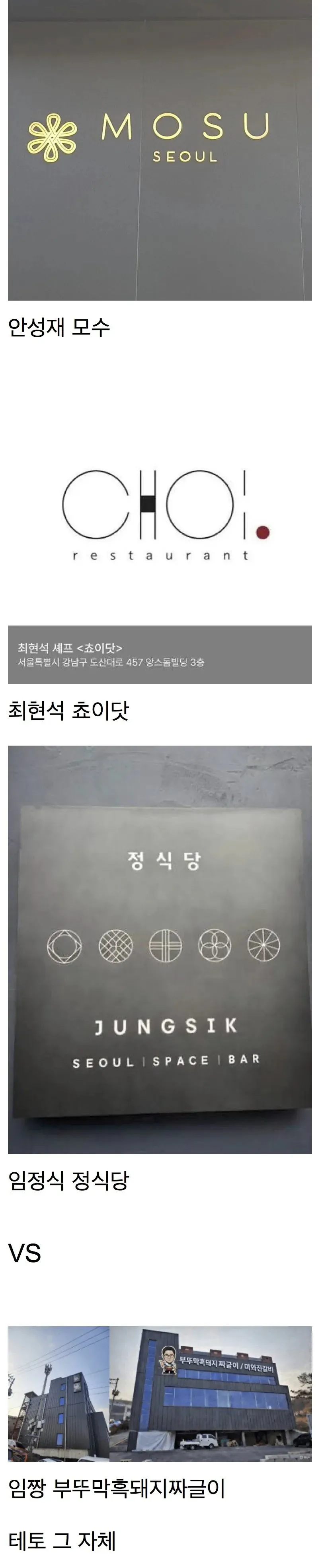 파인다이닝 매장 이름 : 지루하고 현학적임_1.webp