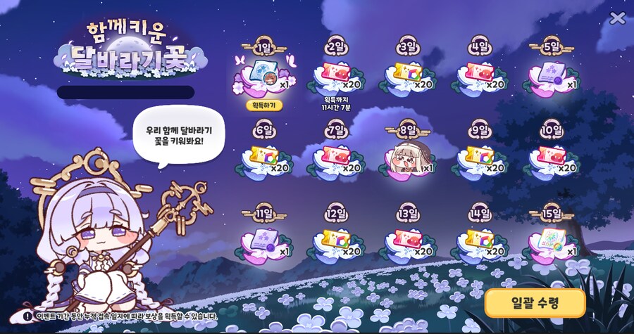 트릭컬) 이것이 공식의 품격_13.png