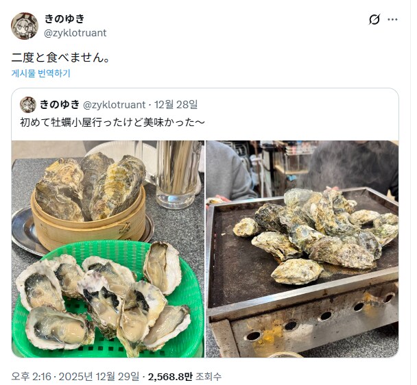 맛있는 굴 먹고 하루 뒤.jpg_2.png