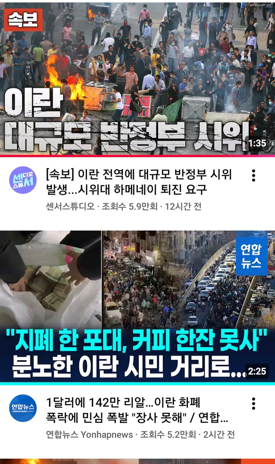 ㅆㅊ난 이란 경제 화폐가치 폭락_2.jpg