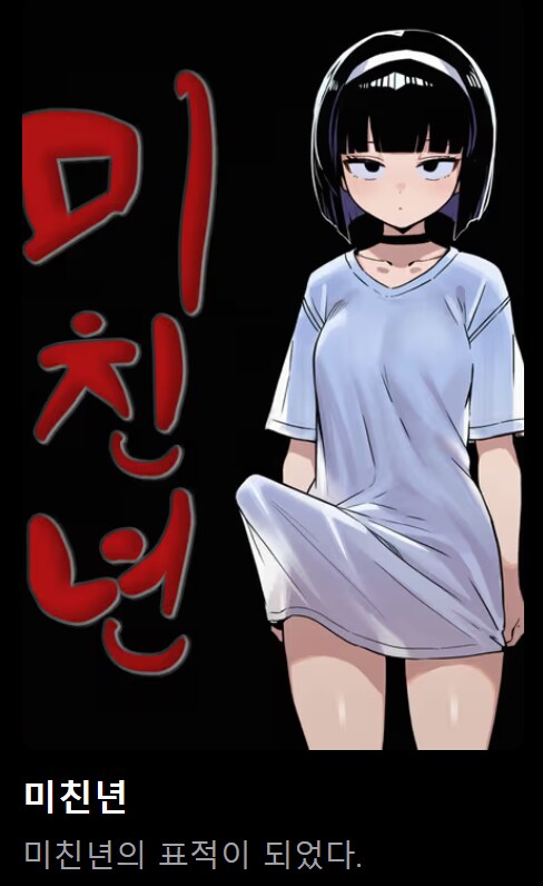 이런 미친여자가 당신을 노린다면?_1.png