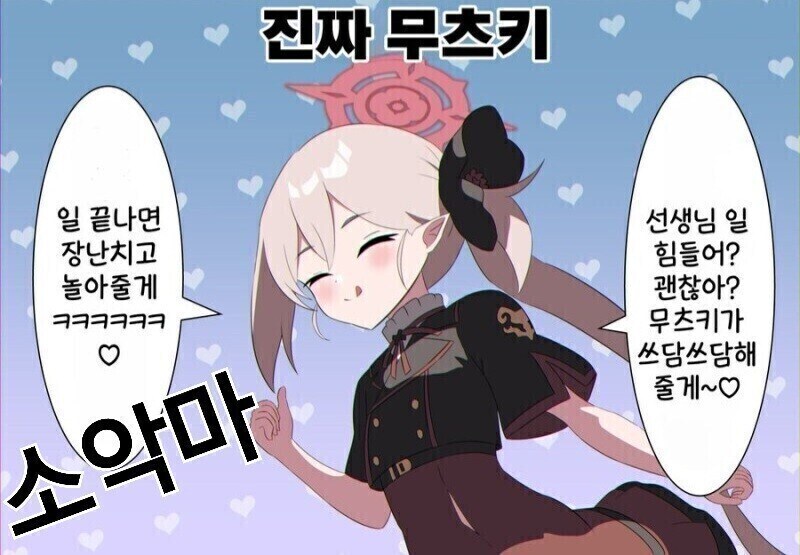 블루아카) 의외로 공식인 것들_2.jpg