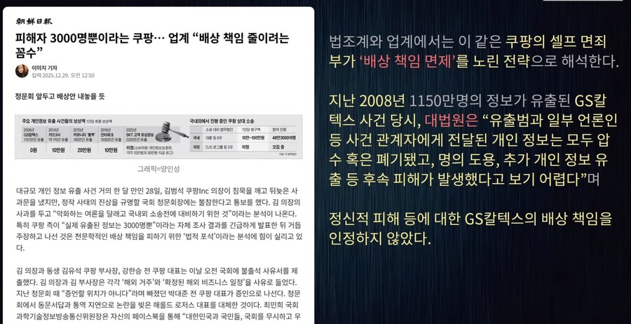 쿠팡의 에코백 회수 발표는 법률가들의 작품일것_3.jpg