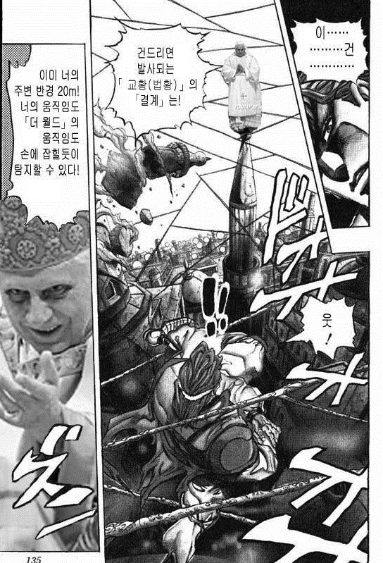 죠죠)받아라 DIO!!!!_1.png