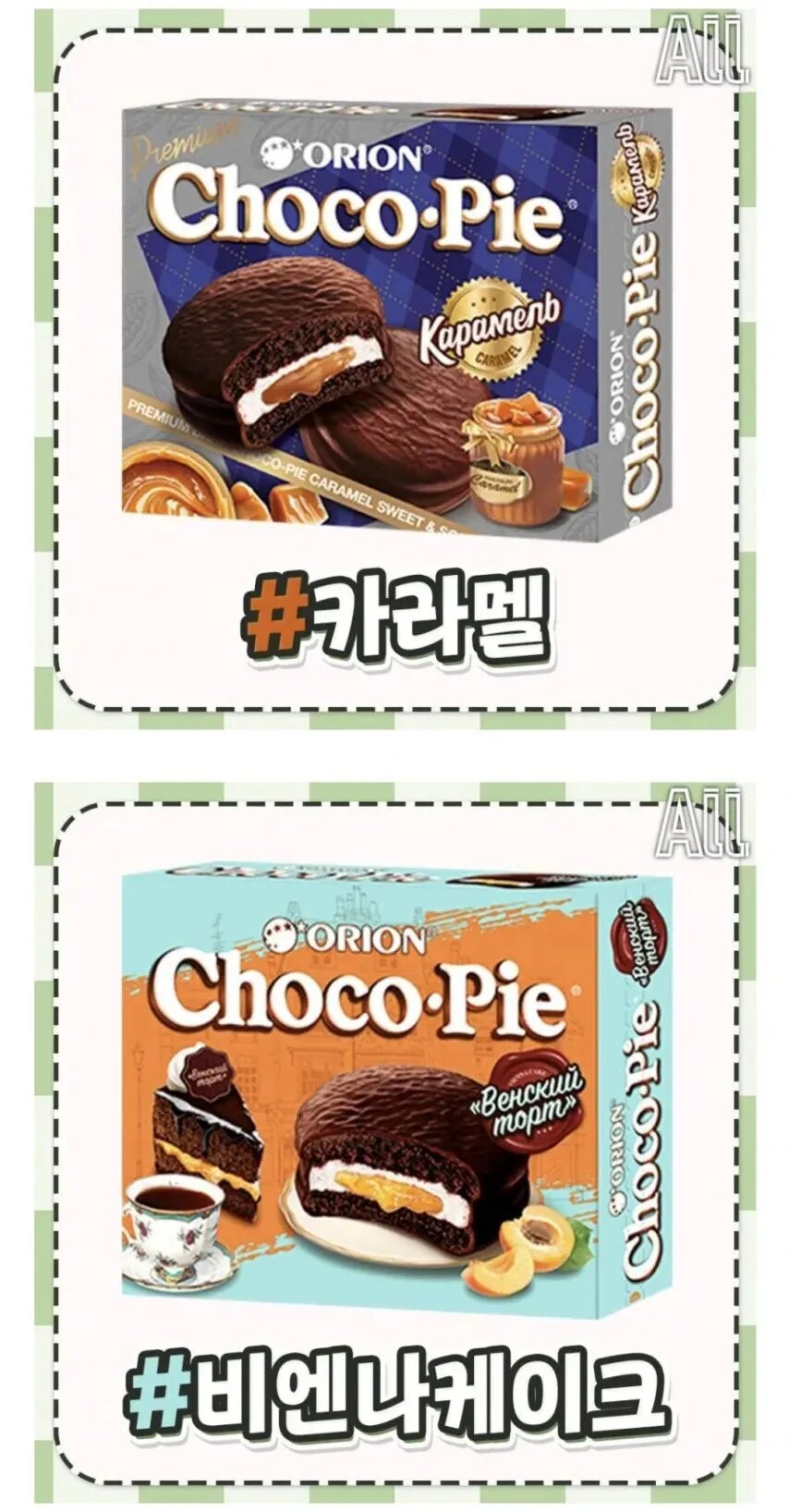 한국에는 없는 몽골에서만 파는 초코파이.jpg_4.png