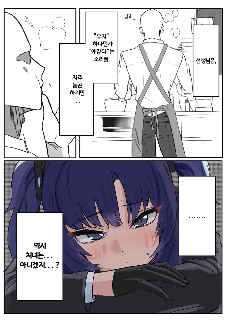 블아) 올해 그린 블아 만화 모음 (스압주의)_12.jpg