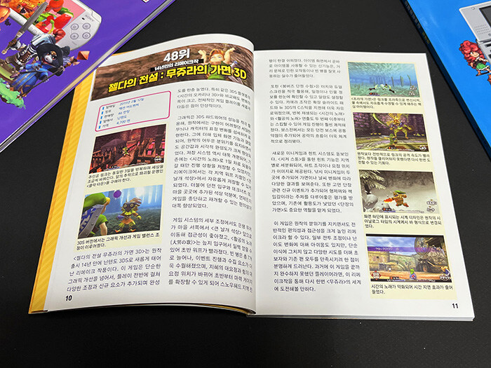 3DS 게임백과를 만들었습니다]_3.jpg