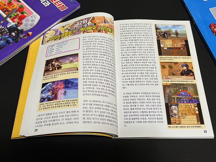 3DS 게임백과를 만들었습니다]_4.jpg