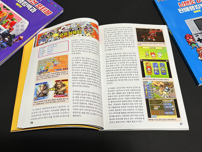 3DS 게임백과를 만들었습니다]_5.jpg