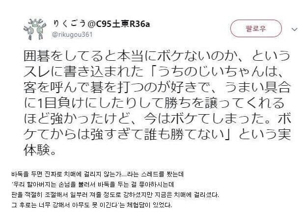 "모두 도망쳐라!! 바둑돌을 잡을 수 있는 이들은 여자와 아이들을 지켜!!"_1.jpg