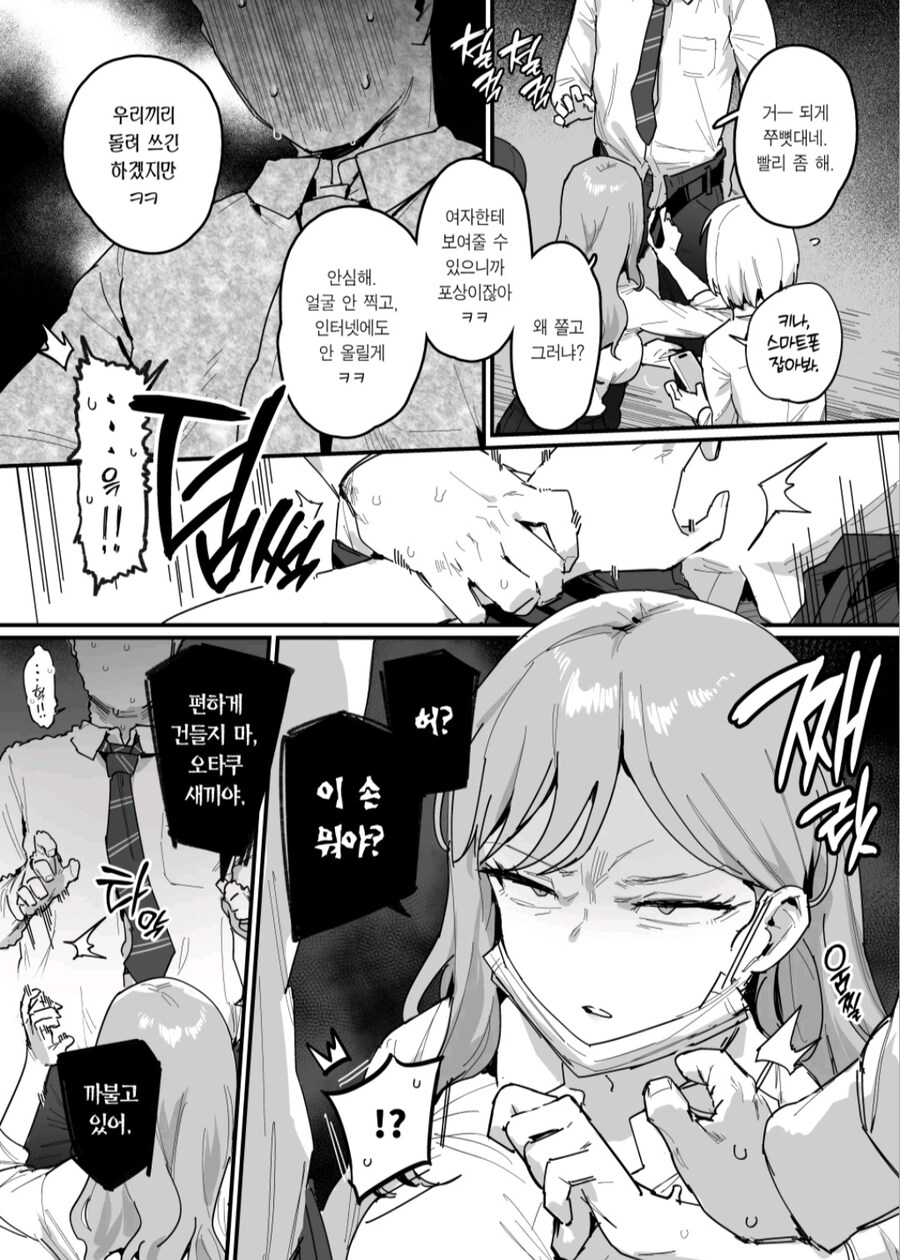 오타쿠군 고추크기 확인하려는 갸루 3명_4.jpg