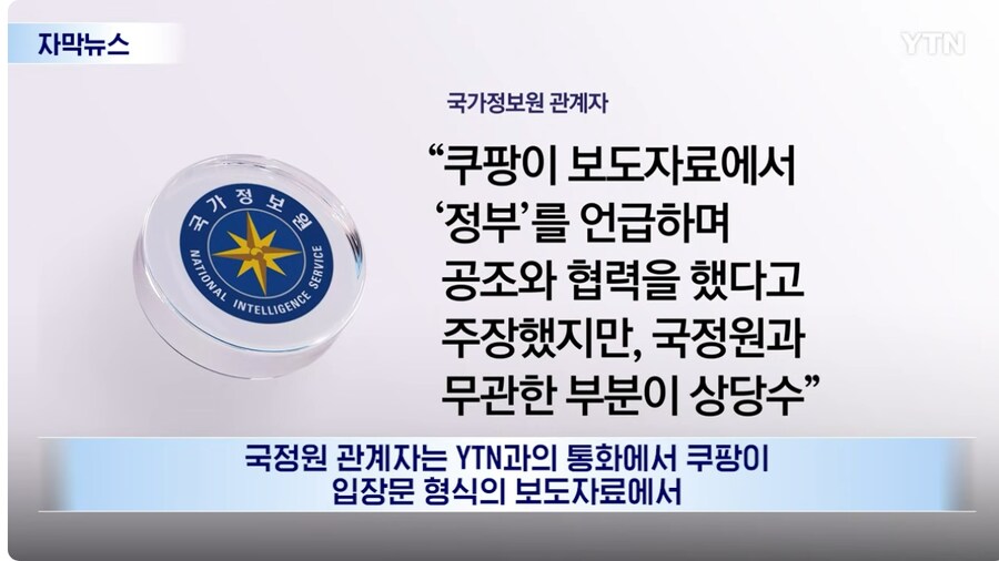 국정원 공문까지 나온 거 보면 ㅋㅋㅋㅋㅋㅋ_2.png