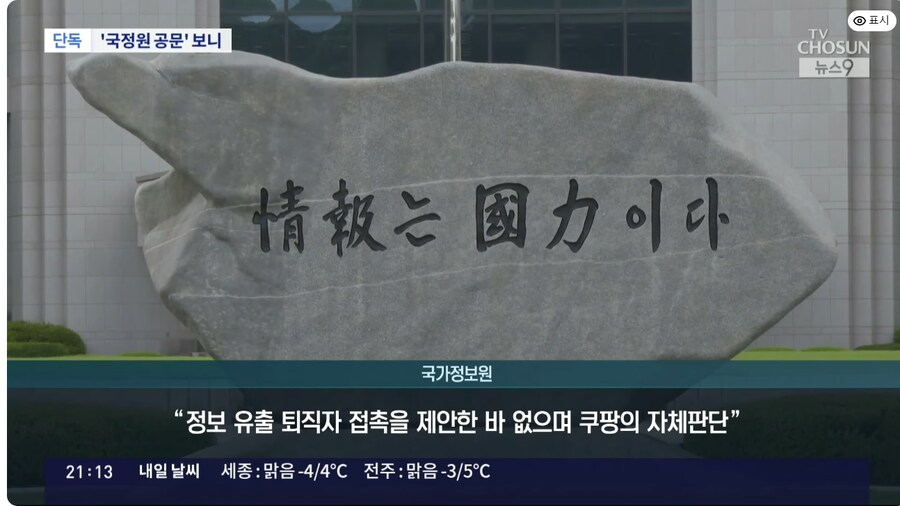 국정원 공문까지 나온 거 보면 ㅋㅋㅋㅋㅋㅋ_4.png