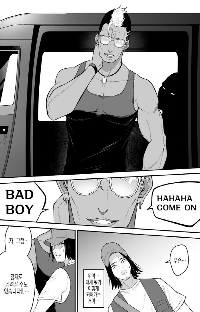 [이마이즈미]파파라치를 제압하는 방법_1.jpg