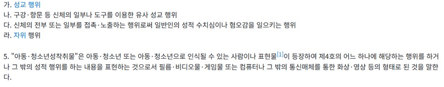 아청법의모순)[누키타시]는 어떻게 국내에서 정식 서비스가 가능한가?_2.png