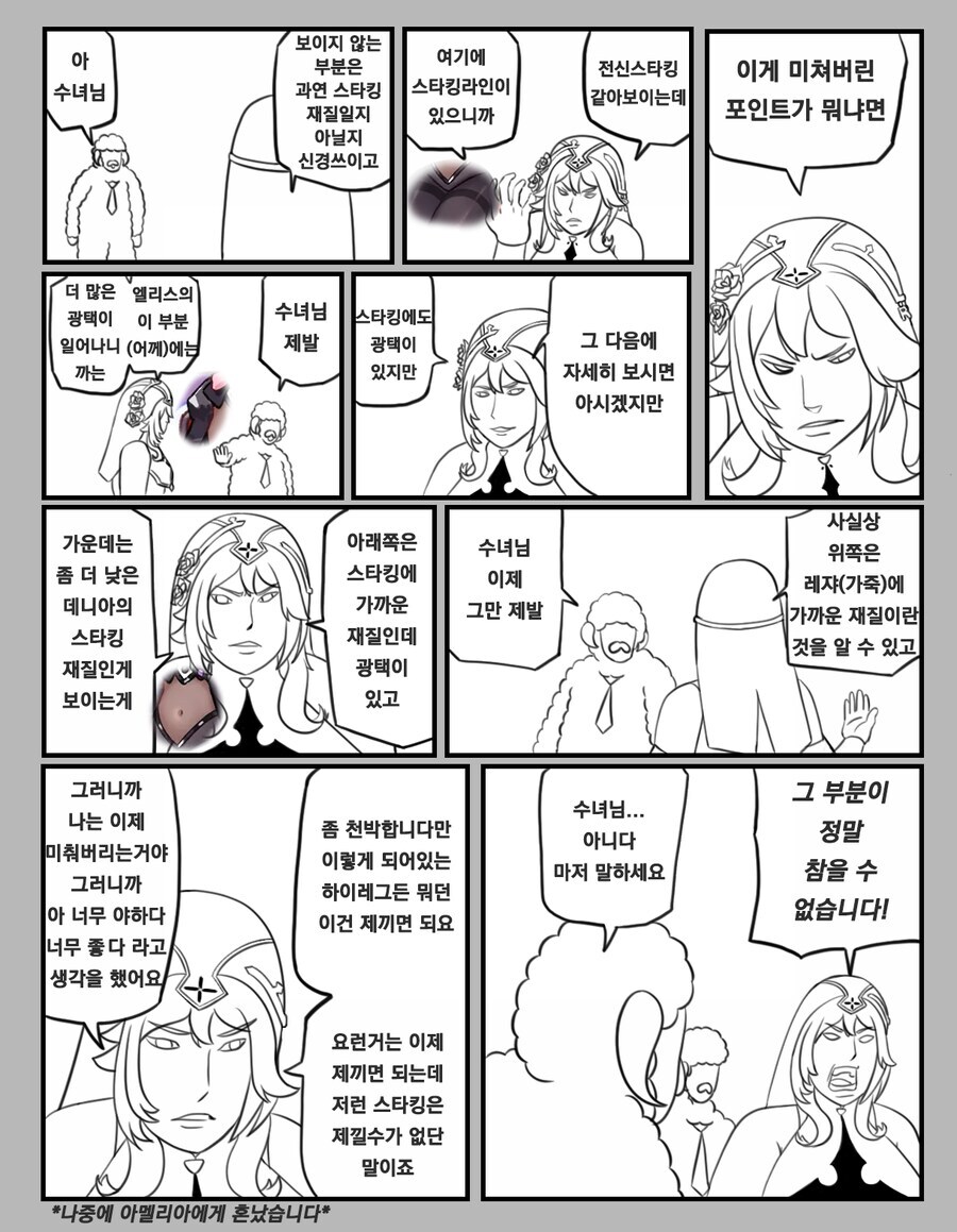 진짜 새해가 코앞.... 작업한거 정산한번 해봅니다_17.png