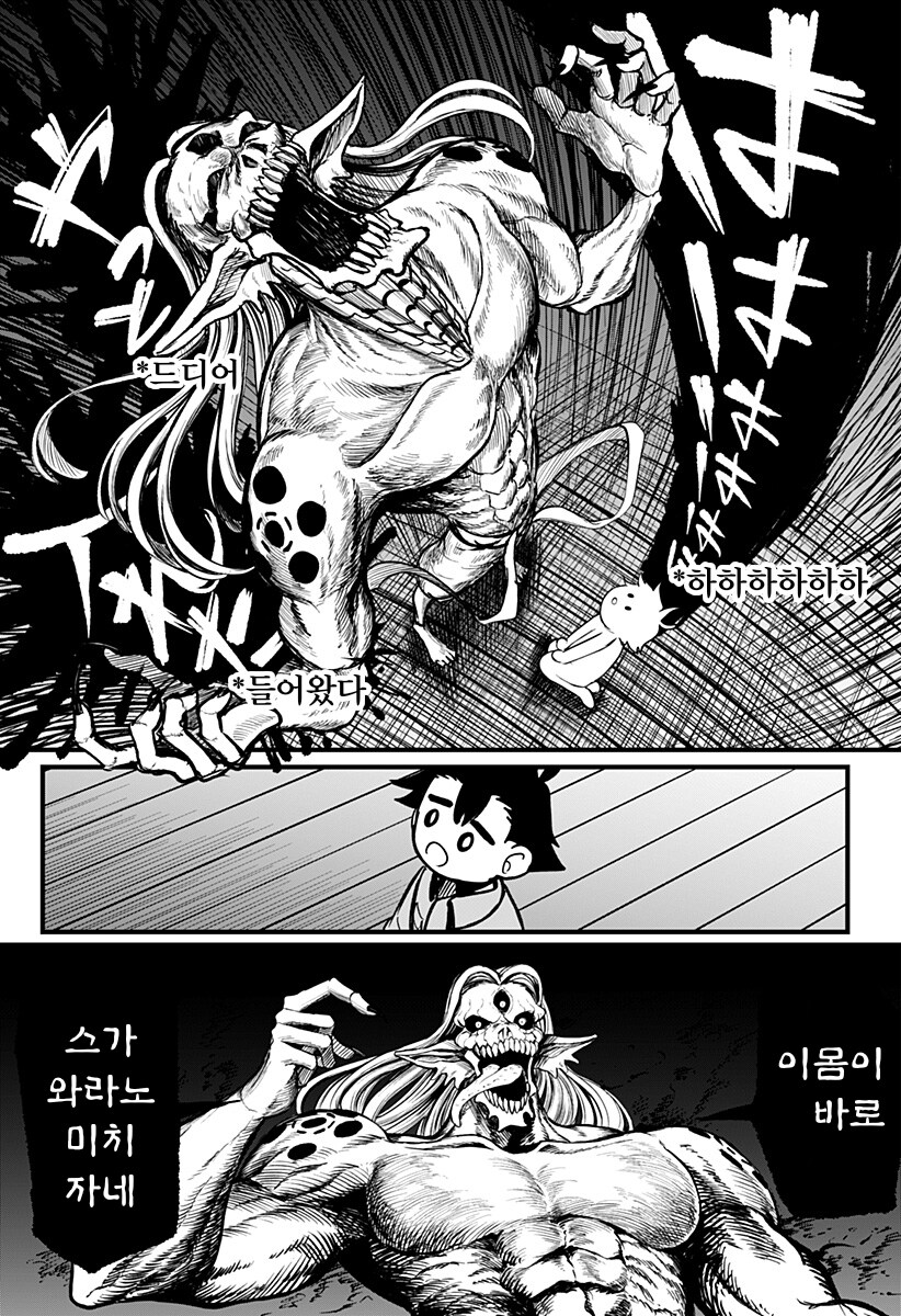 악령 조상 : 크크큭, 내 자손과 결혼이라도 하지 않으면 나는 물러나지 않는다!_1.png