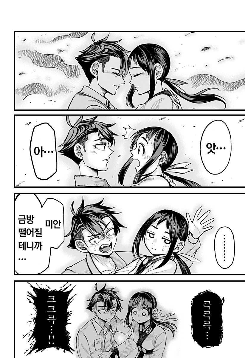 악령 조상 : 크크큭, 내 자손과 결혼이라도 하지 않으면 나는 물러나지 않는다!_9.png