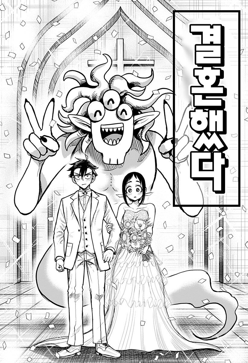 악령 조상 : 크크큭, 내 자손과 결혼이라도 하지 않으면 나는 물러나지 않는다!_14.png