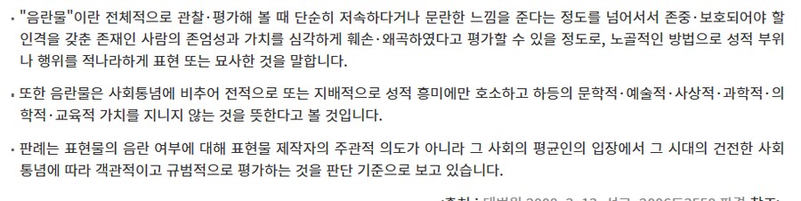 아청법의모순)[누키타시]는 어떻게 국내에서 정식 서비스가 가능한가?_8.png