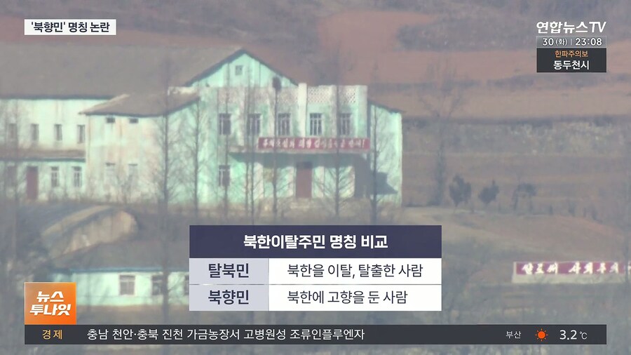 북향민 이게 더 이상하지 않아?_2.jpg