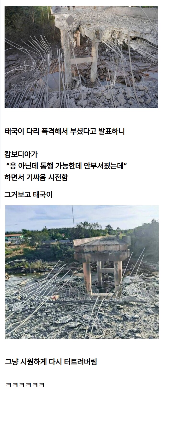 캄보디아의 기싸움_1.png