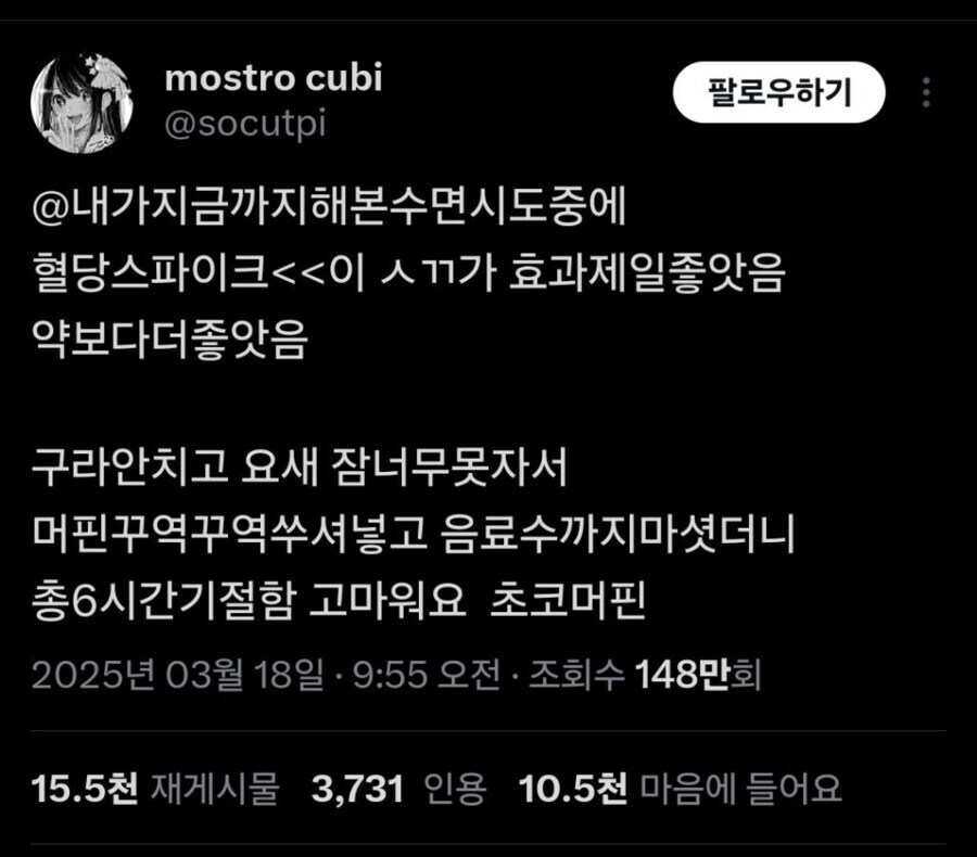 의외로 불면증도 꿀잠 자는 방법.jpg_1.jpg