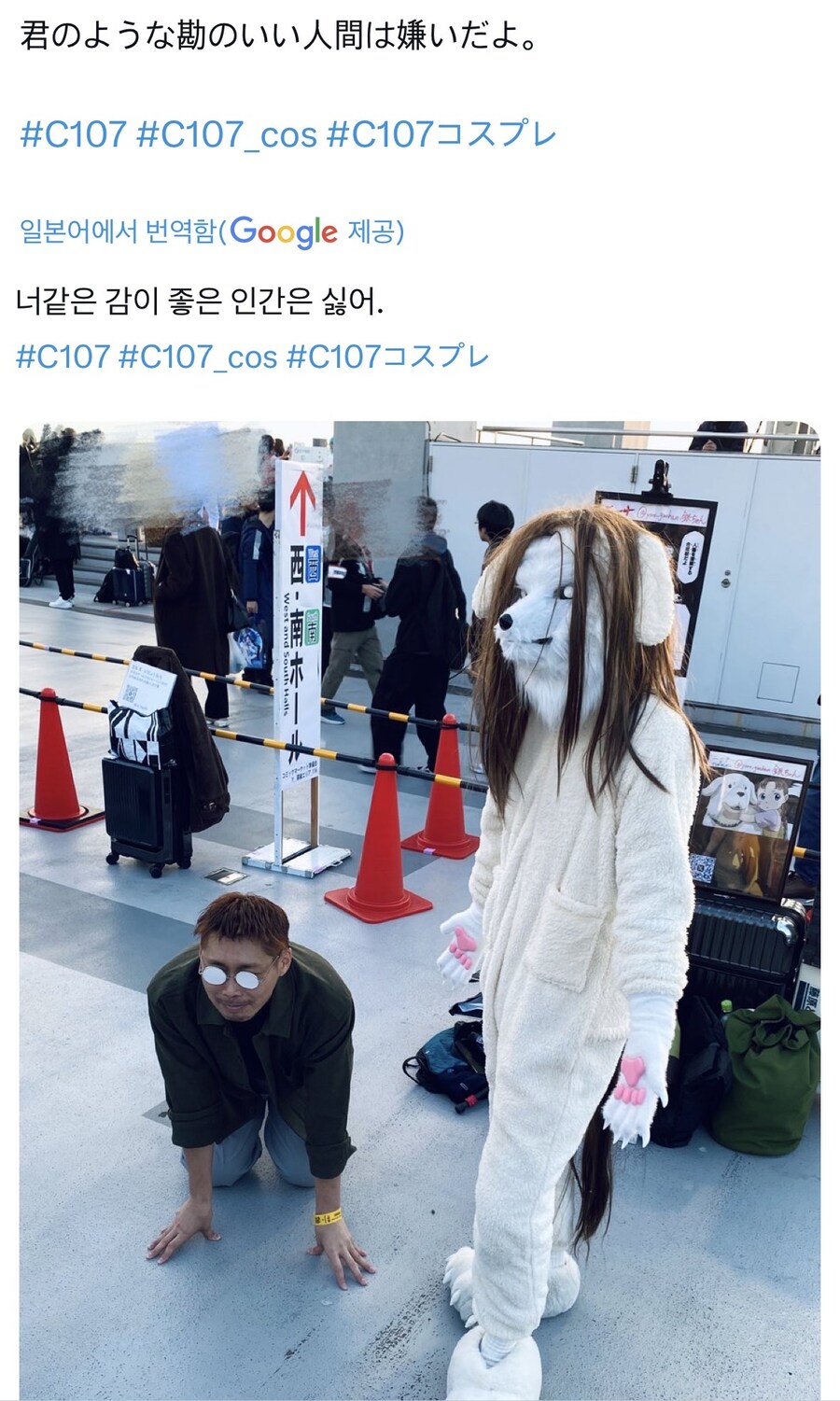 코미케 강철연 코스프레.jpg_2.jpg