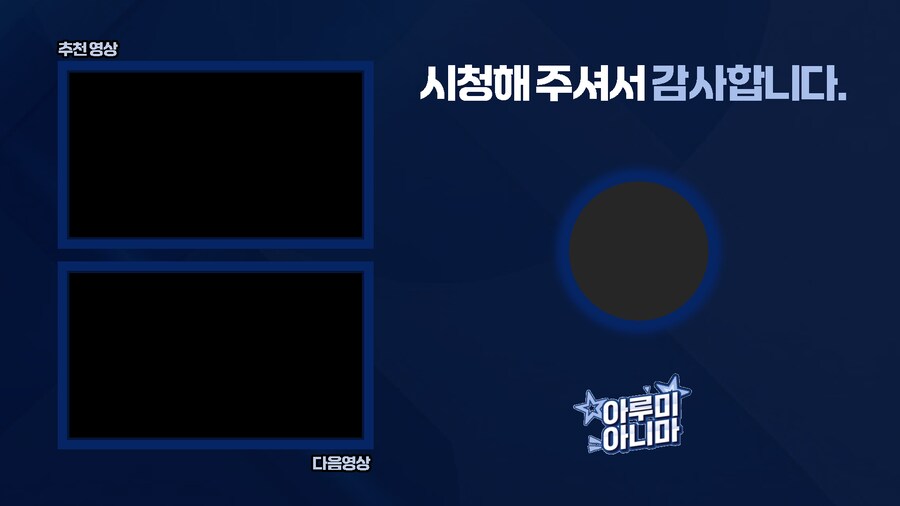 버튜버 데뷔하려고 준비한것들_13.png