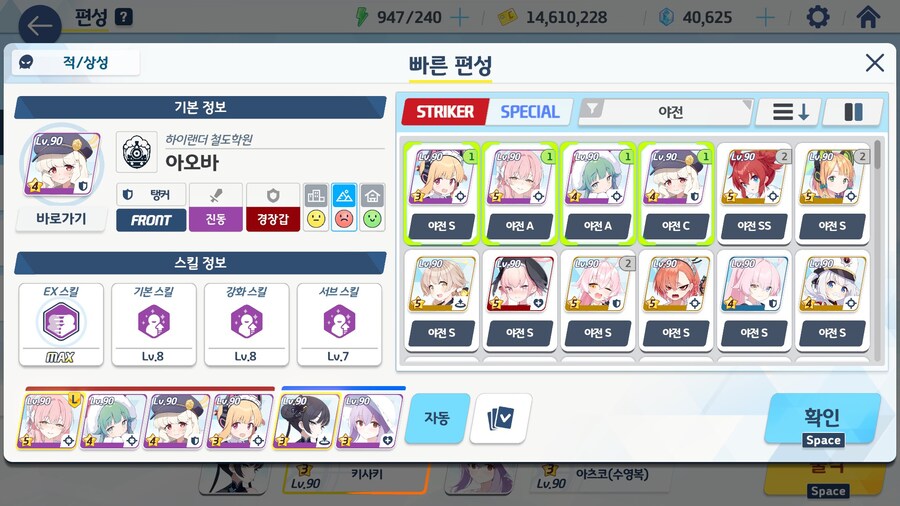 블루아카) 29지 클리어~!_8.jpg