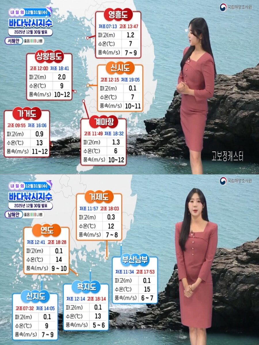 내일, 중부 내륙 영하10도 안팎(한파특보, 연말연시 새밑 한파)_5.jpg