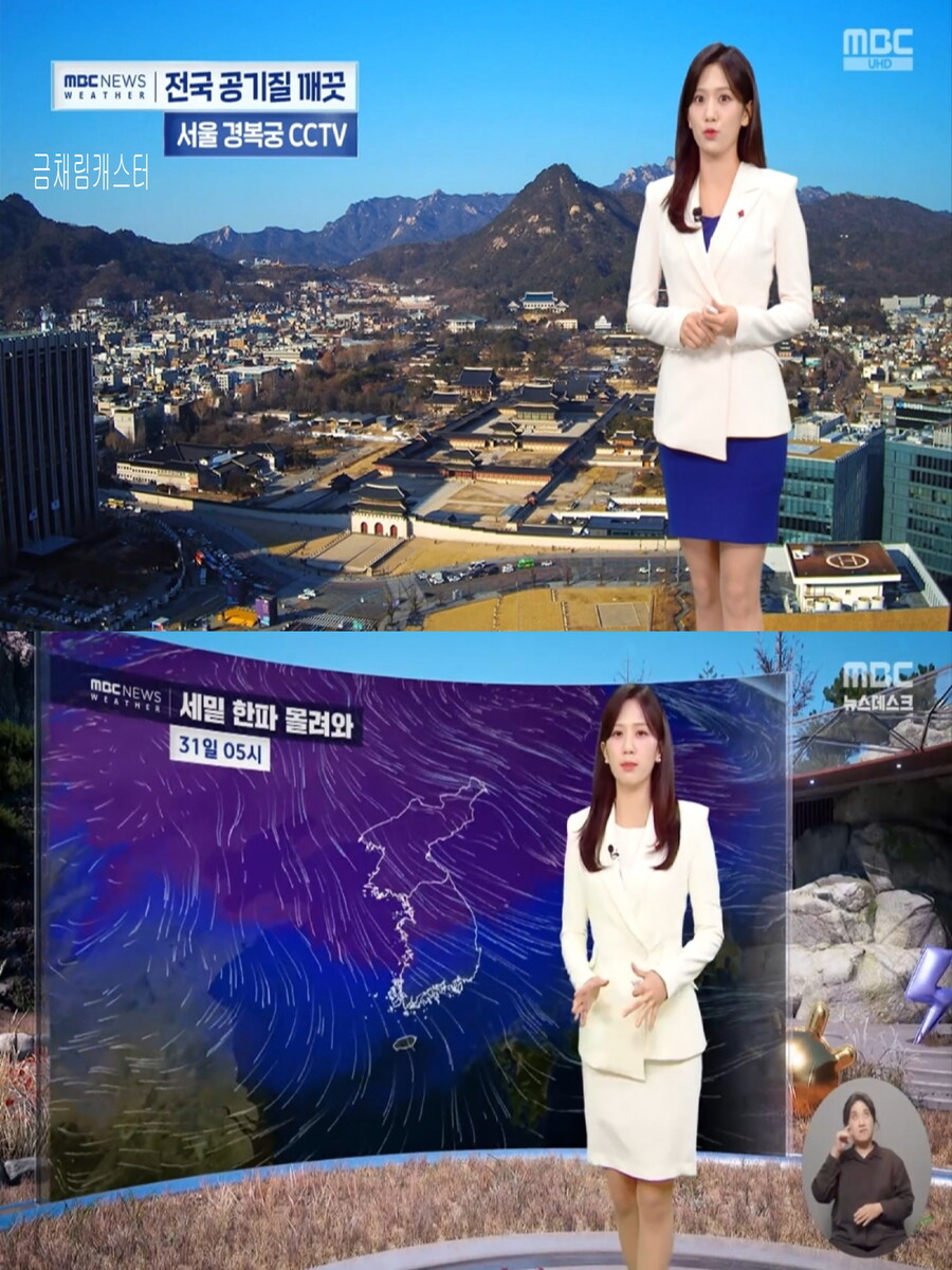 내일, 중부 내륙 영하10도 안팎(한파특보, 연말연시 새밑 한파)_9.jpg