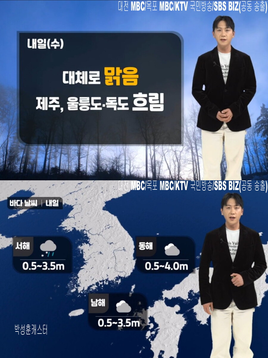 내일, 중부 내륙 영하10도 안팎(한파특보, 연말연시 새밑 한파)_10.jpg