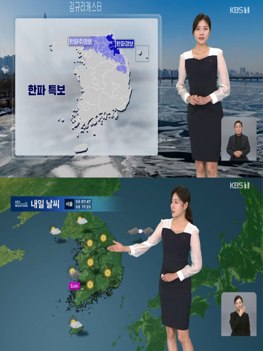 내일, 중부 내륙 영하10도 안팎(한파특보, 연말연시 새밑 한파)_11.jpg