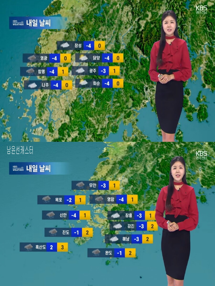 내일, 중부 내륙 영하10도 안팎(한파특보, 연말연시 새밑 한파)_13.jpg