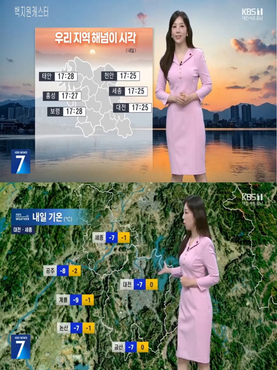 내일, 중부 내륙 영하10도 안팎(한파특보, 연말연시 새밑 한파)_15.jpg