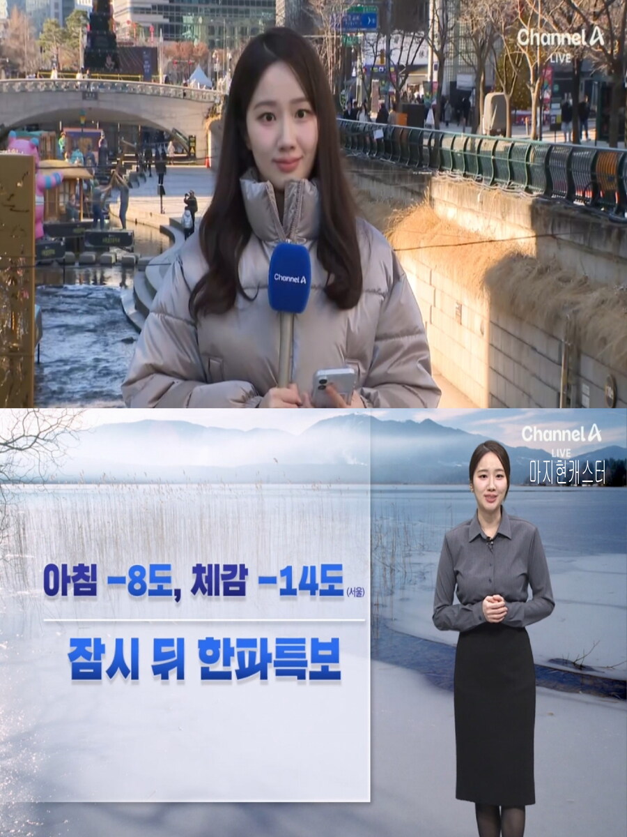 내일, 중부 내륙 영하10도 안팎(한파특보, 연말연시 새밑 한파)_27.jpg